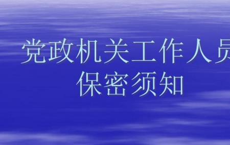 非涉密人员报送涉密文件可以吗