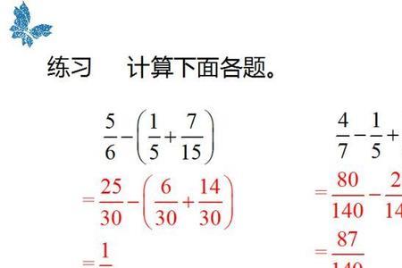 分数混合运算的顺序是什么