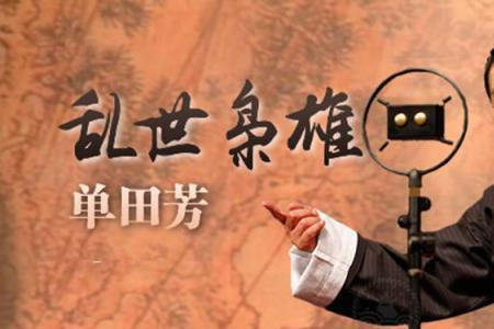 98版水浒传为什么没请单田芳
