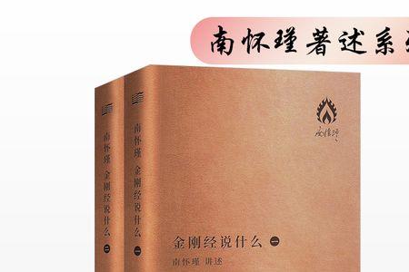 南怀瑾讲历史的规律