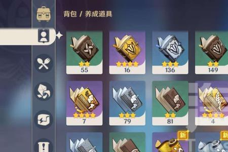 原神雷神专武多少能吃满