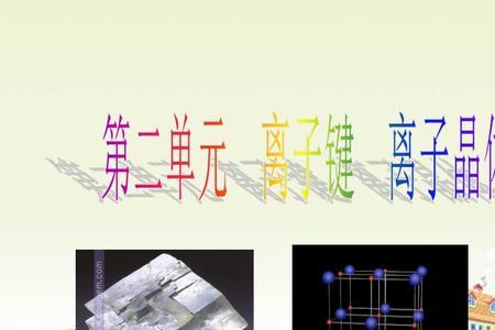 怎样区分金属晶体和离子晶体
