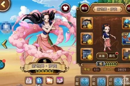 航海王启航大妈阵容搭配