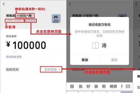 如何查看微信转账对方的卡号