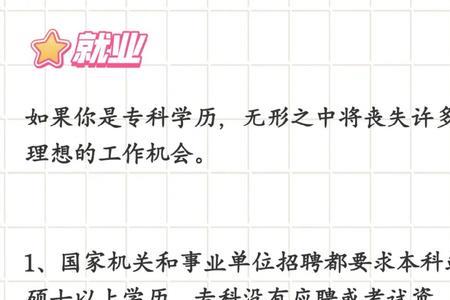 专科入党好还是升本好