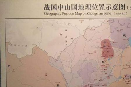 战国时期的晏国在什么地方