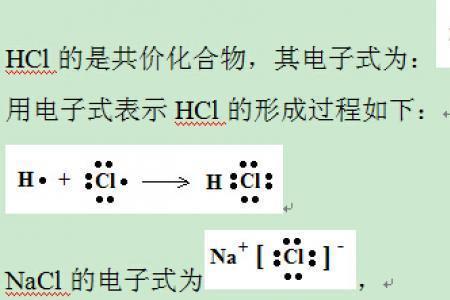 铍化氢电子式