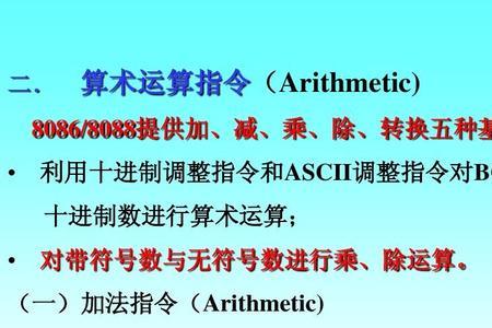 微机原理cld指令的意思