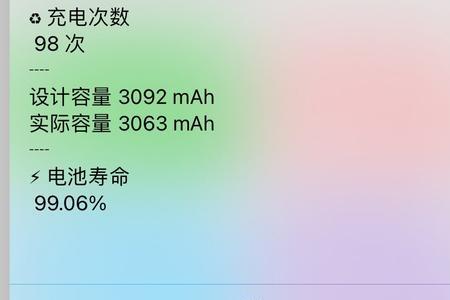 苹果电池77还能用多久
