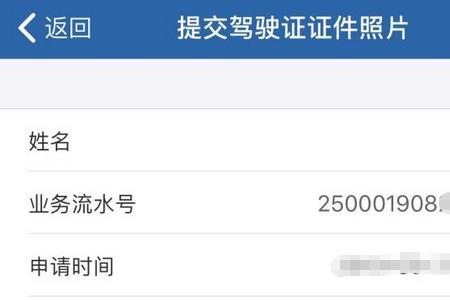 驾驶证延期换证多久受理成功