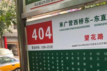 404路公交车路线大连