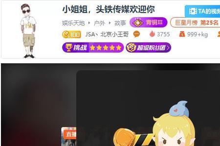 主播熬夜直播犯法吗