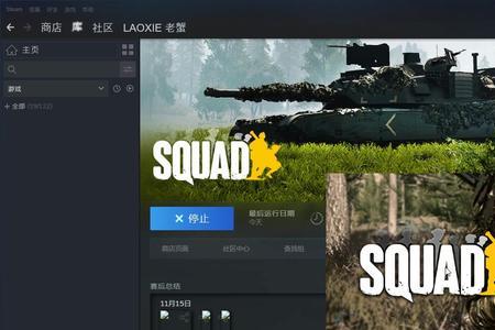 战术小队游戏胜利条件
