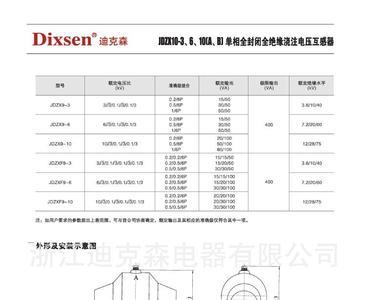 电压互感器变比各代表什么意思