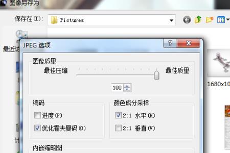 jpg格式怎么转换