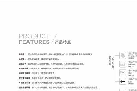 指纹锁说明书丢了怎么改密码