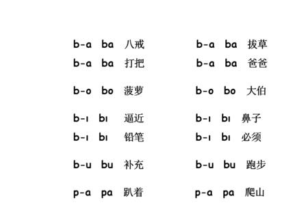 音节什么时候标声调