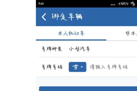什么APP可以查车主