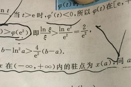 函数ln怎么换成log的形式