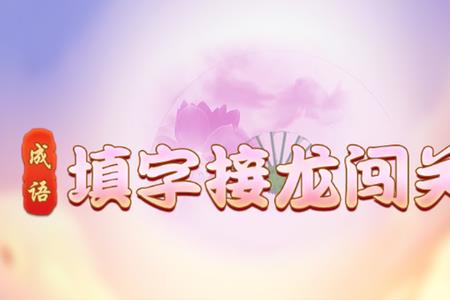 一步一步地推进成语