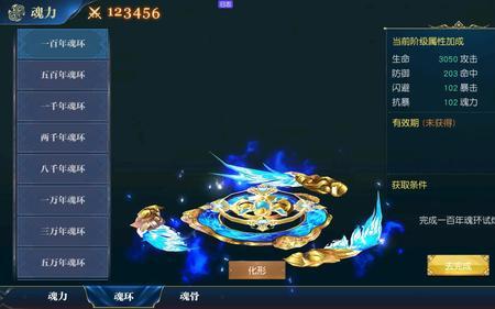 斗罗大陆速度魂环怎么刷