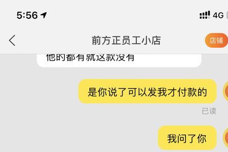 淘宝拍下来不发货一直挂着