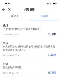 贝壳签合同有纠纷找谁