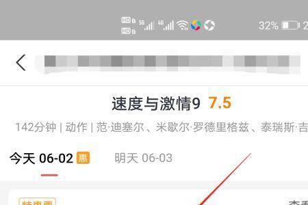 闲鱼怎么买电影票流程
