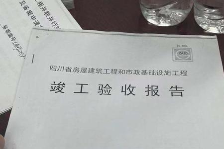 新房验收时需要什么票据