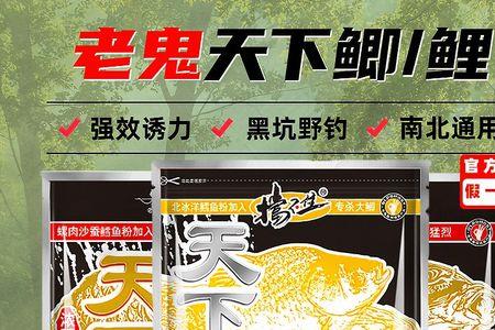天下鲫和天下鲤野钓效果怎么样
