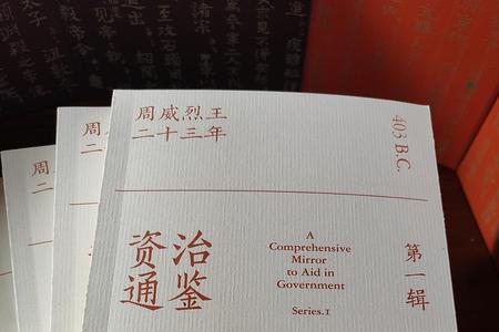 熊逸版资治通鉴一共有几辑