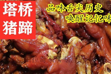 4-5人吃多少猪蹄