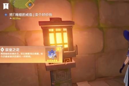 原神晦暗的戒指卖给谁划算