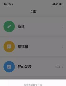 微信草稿太长怎样全删了