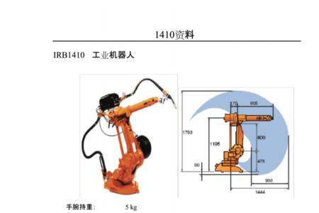 abb机器人37001故障怎么处理
