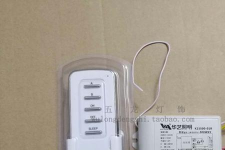 三色水晶灯智能遥控开关接法