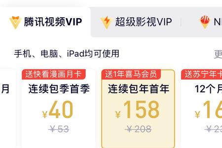 腾讯vip下载的视频如何永久保存