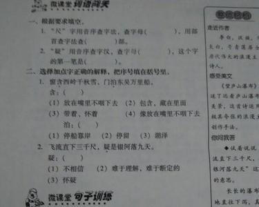 清水的清字组词