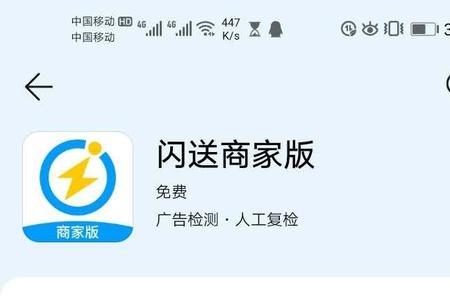 闪送快速上分的方法