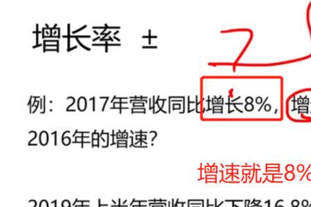增长率和增长量怎么求现期量