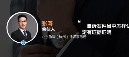 证据能推翻法庭自认吗