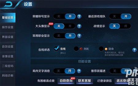 王者隐身附近人还可以看见吗