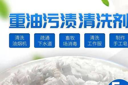 强力去油碱是什么成分