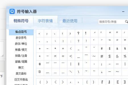 il怎么打出来特殊符号