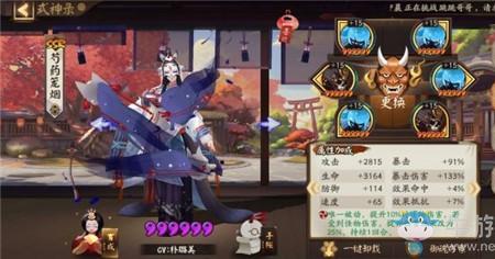 阴阳师焚气楼配什么阵容