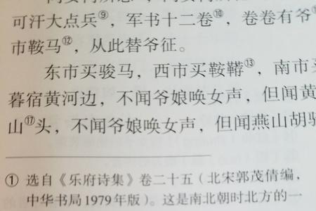 唧唧复唧唧的复什么意思