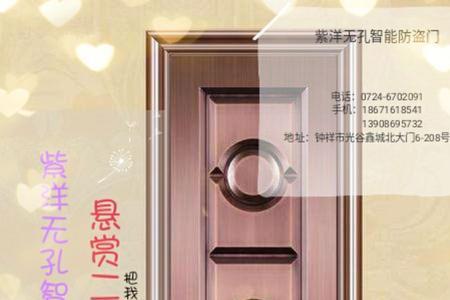 无锁孔智能防盗门原理