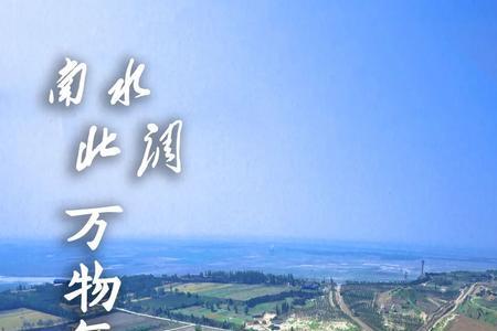 南水北调南指哪里