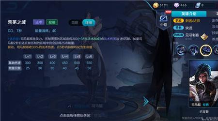 王者荣耀司马懿别称