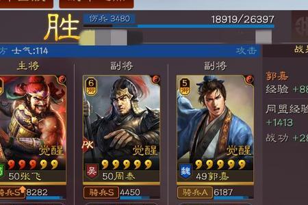三国志怎么算是第一梯队